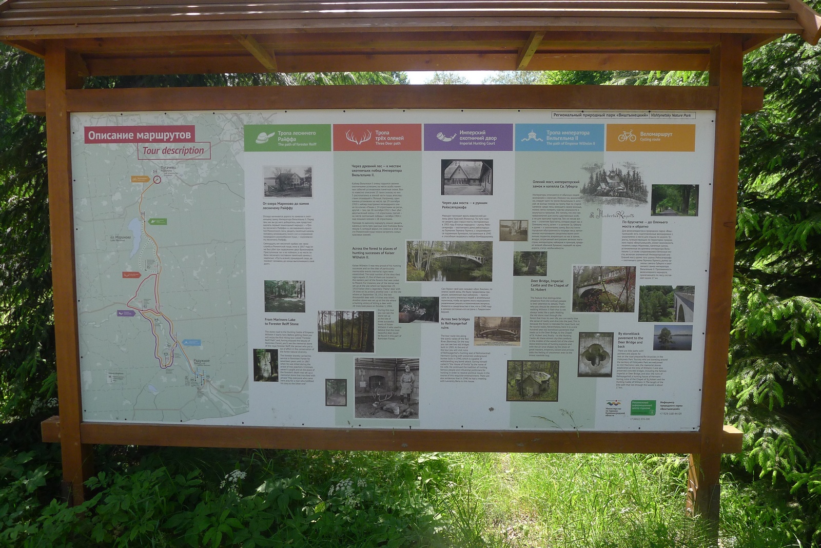 Naturpark Vishtynetsky виштынецкий